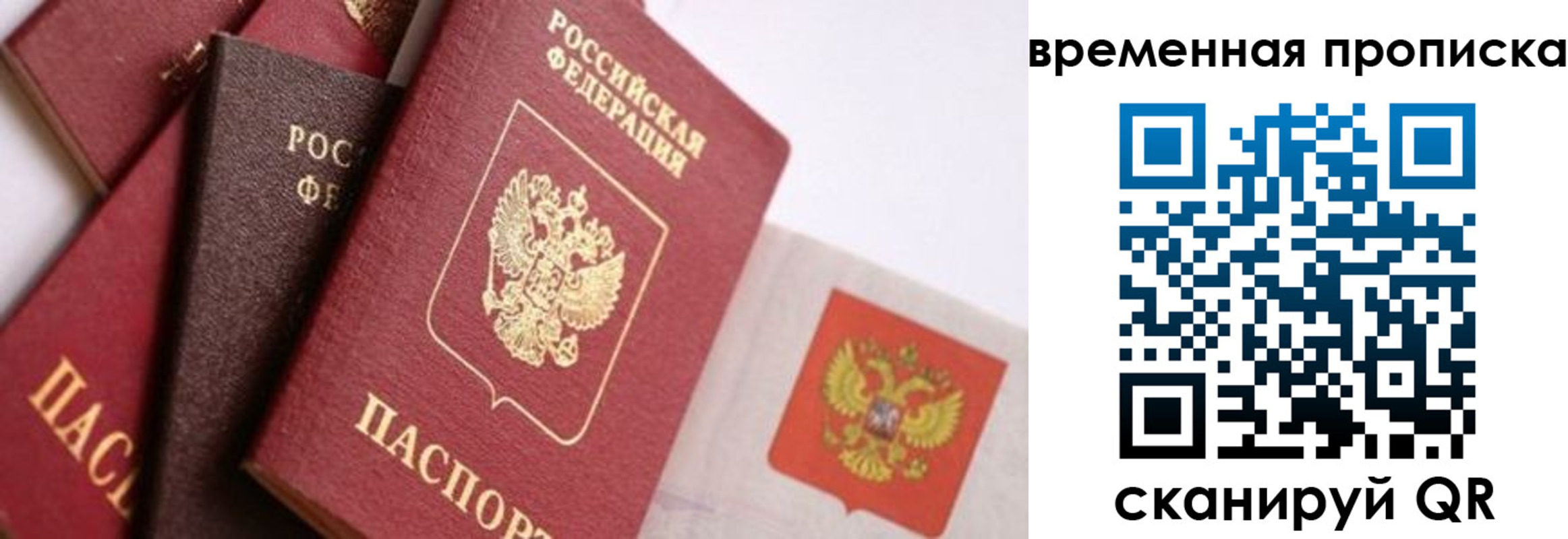 временная регистрация для всех в Шахунье